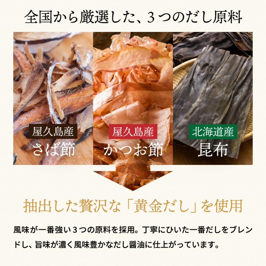 鎌田醤油 送料無料 ギフト 詰め合わせ 鎌田 だし醤油 500ml 4本セット 高級 醤油 内祝い グルメ かまだしょうゆ｜somurie｜07