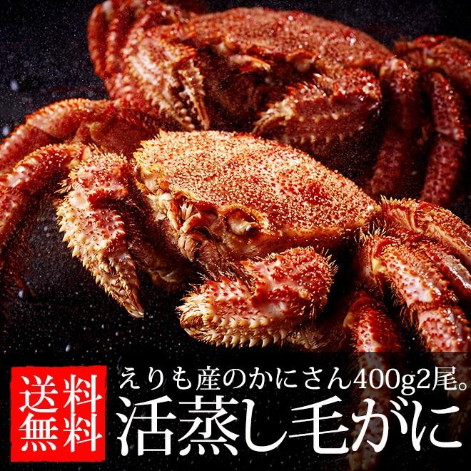 えりも産 活蒸し毛がに かに カニ 毛カニ 毛ガニ 送料無料 メーカー直送 のし 包装紙 メッセージカード不可 D M Fuji Bl 0007 ソムリエ ギフト Paypayモール店 通販 Paypayモール