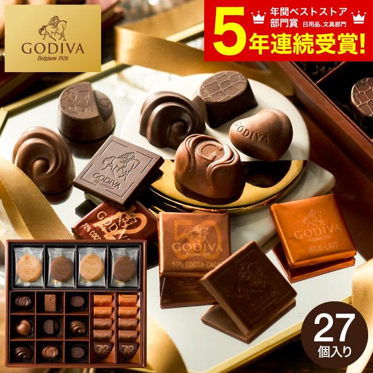 チョコレート 送料無料 ゴディバ GODIVA チョコレート＆クッキー