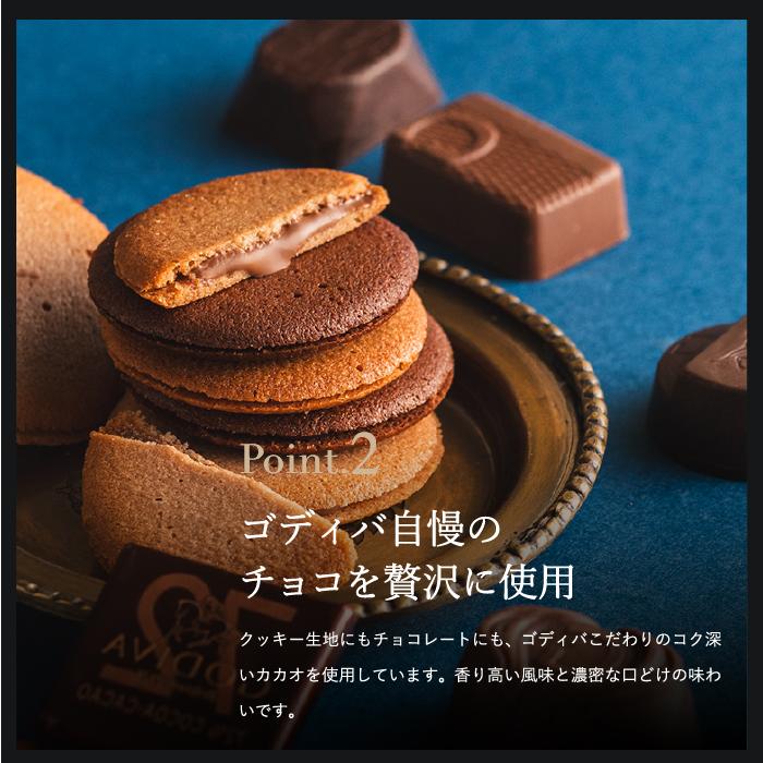 ギフト 送料無料 ゴディバ GODIVA チョコレート＆クッキーアソートメント19粒+8枚 のし包装メッセージカード不可 C-24 YG 賞味期限2024/6/7｜somurie｜03