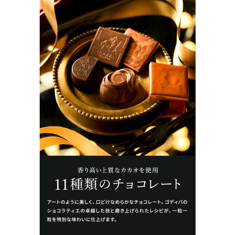 チョコレート 送料無料 ゴディバ GODIVA チョコレート＆クッキー