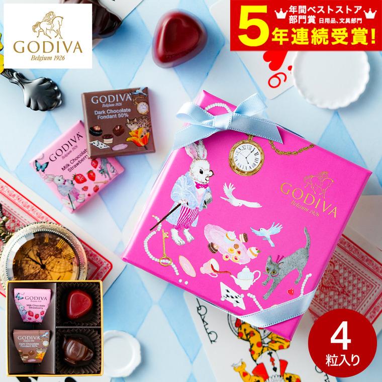 チョコレート ゴディバ GODIVA アリスのティーパーティ アソートメント