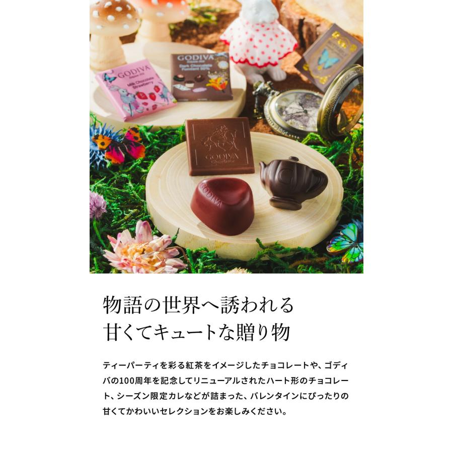 チョコレート ゴディバ GODIVA アリスのティーパーティ アソートメント