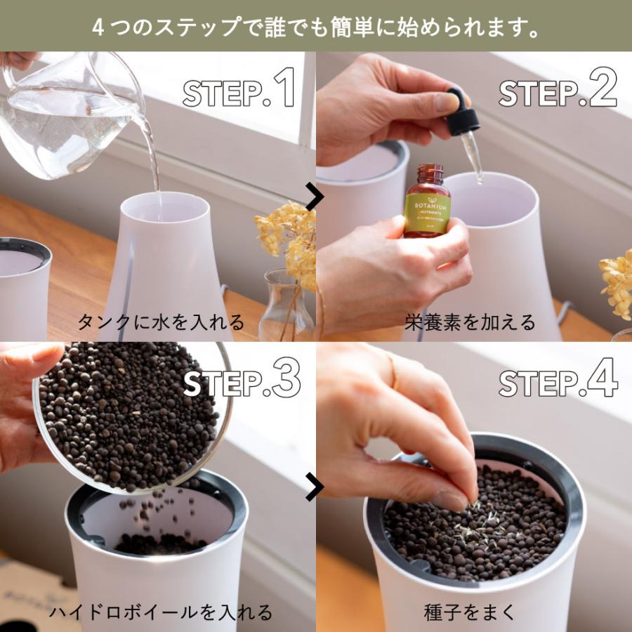 スマート水耕栽培キット ボタニアム BOTANIUM 送料無料 家庭菜園 自動 水やり プランター 植木鉢 野菜 花 植物 新築祝い 新生活 花 約