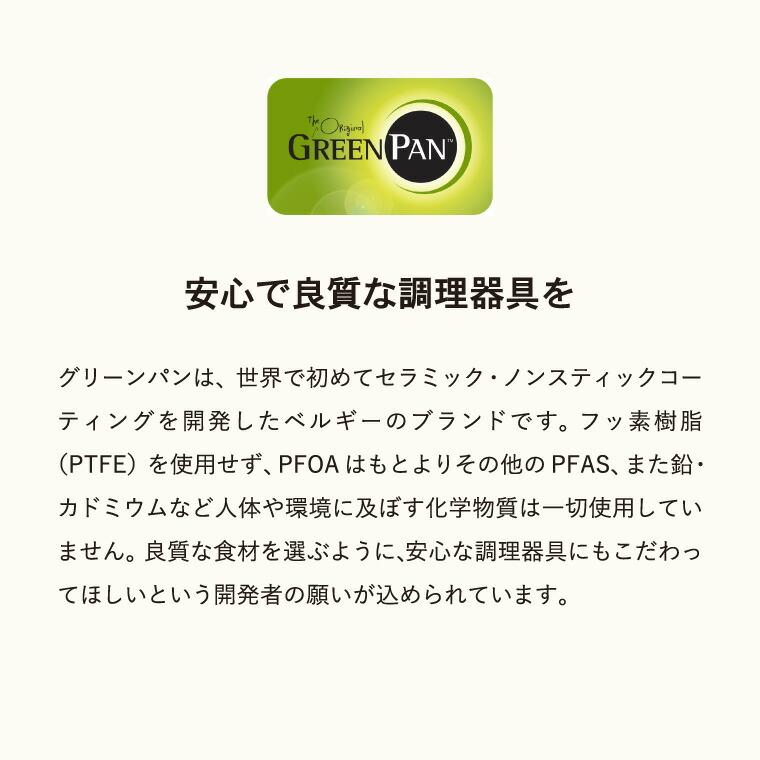 グリーンパン クリックシェフ 4点セット CC007538-004 CC007784-004 送料無料 / IH対応 フライパン 20cm 26cm 取っ手 ガス火 オーブン｜somurie｜11