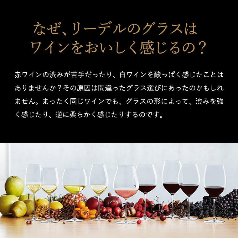 リーデル・オー ハッピー・オー ピンク&ブルー 2色入 5414/22 食洗機