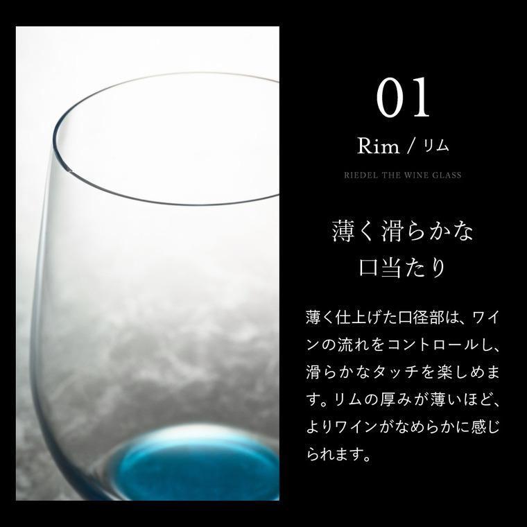 リーデル・オー ハッピー・オー ピンク&ブルー 2色入 5414/22 食洗機