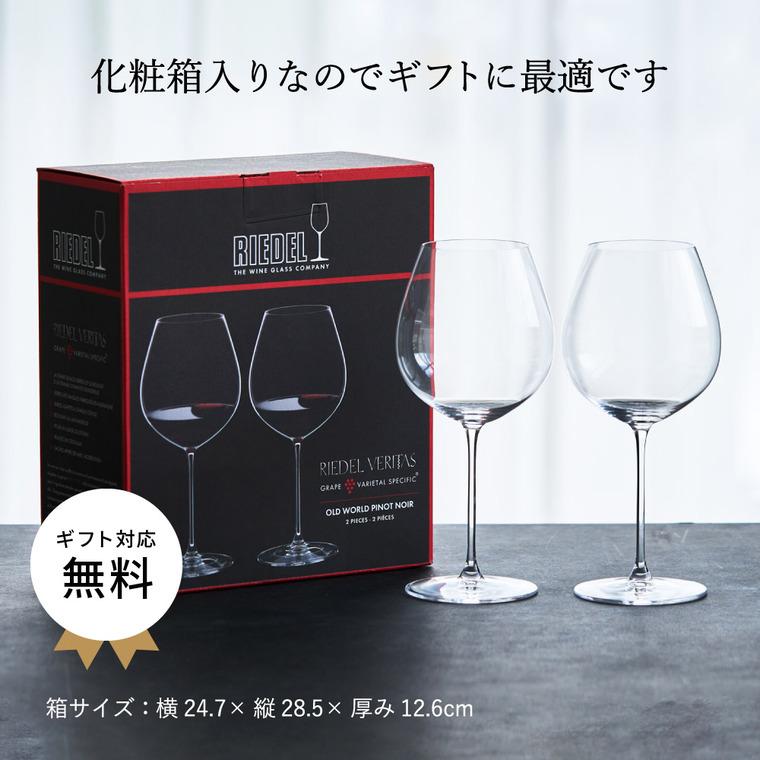 リーデル　新品　ワイングラス　RIEDEL シャンパングラス よろずやマルシェ本店 | RIEDEL リーデル シャンパングラス