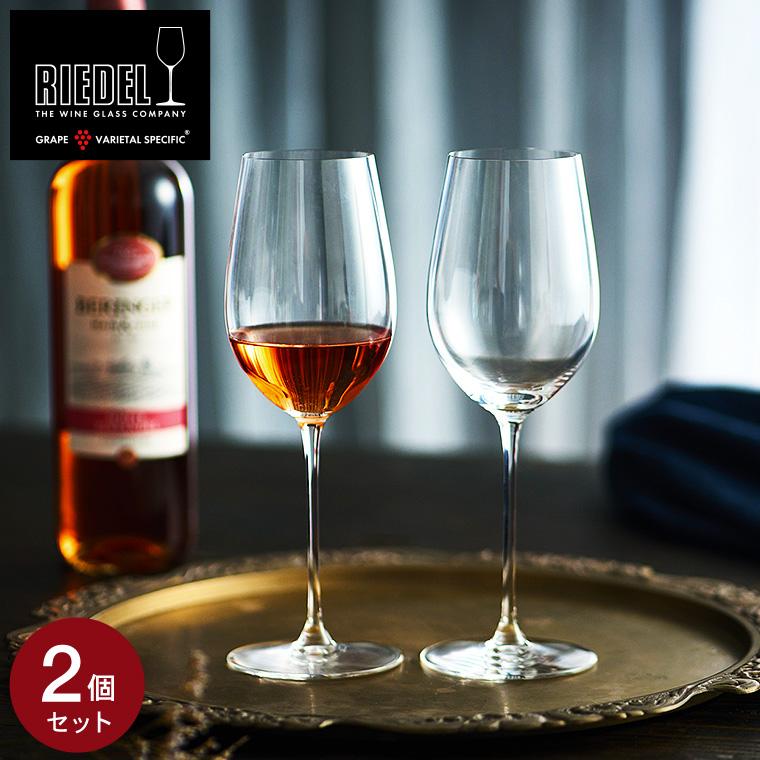RIEDEL リーデル・ヴェリタス リースリング/ジンファンデル(2個