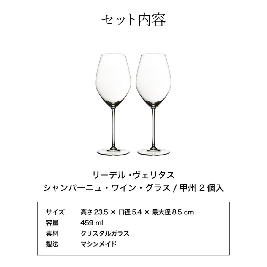 お中元 2024 ギフト リーデル・ヴェリタス シャンパーニュ・ワイン 