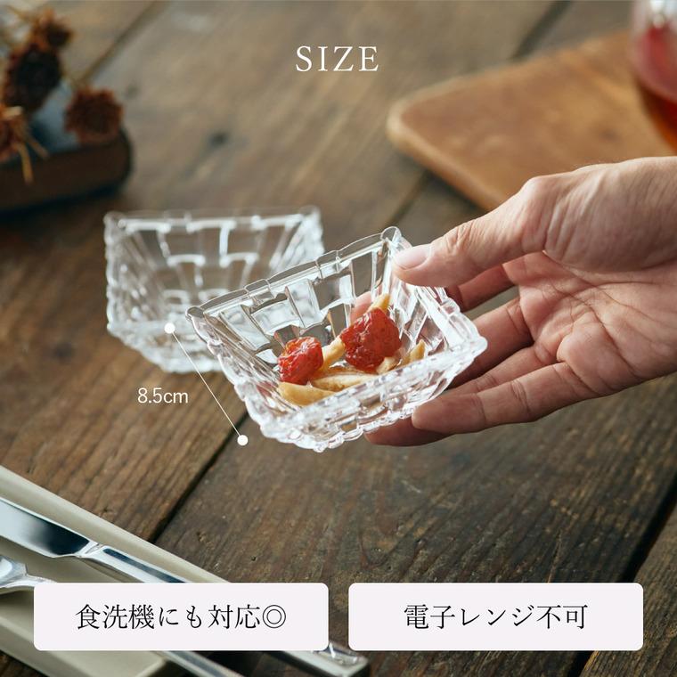 ナハトマン ボサノバ ディップボウルスクエア 8.5cm(2個入) ギフトコレクション 97631G / 食洗機対応 ボウル 小鉢 食器 ガラス お皿 深皿 深型 ブランド｜somurie｜09