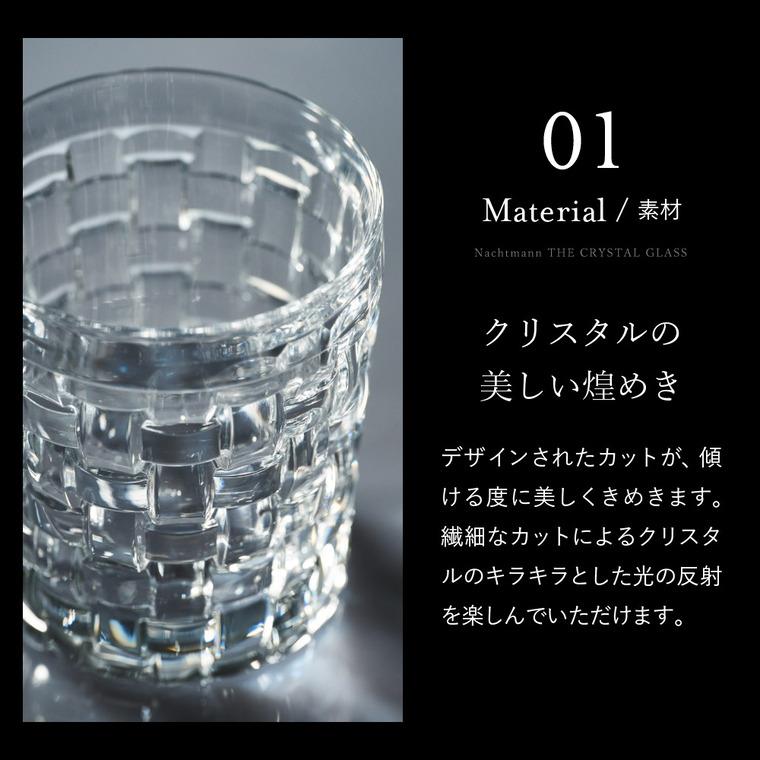 Bossa Nova ナハトマン ボサノバ タンブラー (2個入)ギフト 