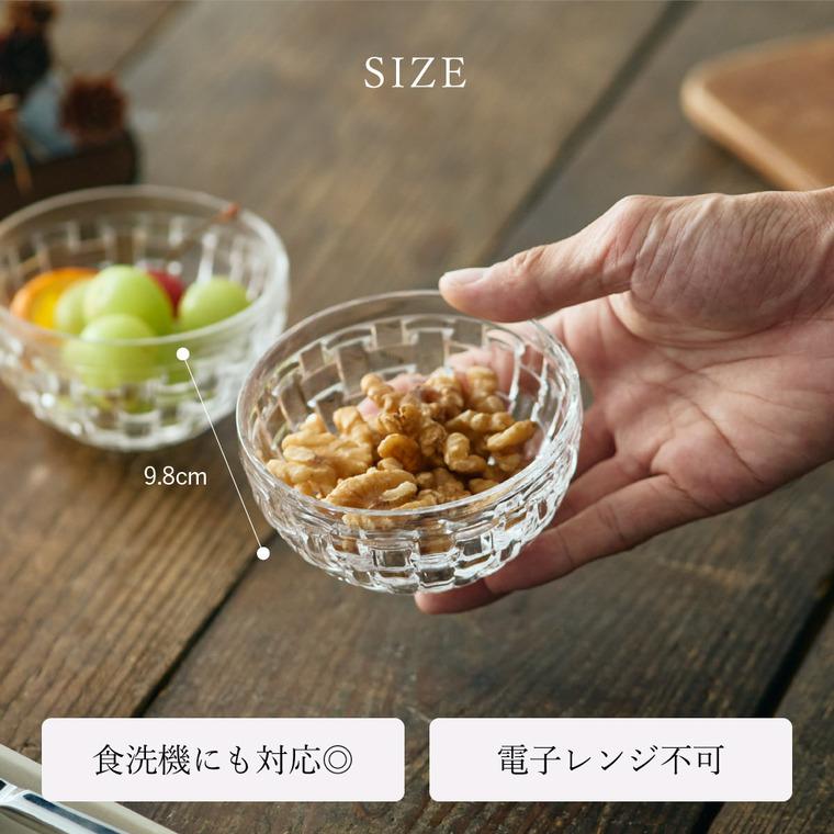 Bossa Nova ナハトマン ボサノバ ディップボウル ラウンド2個入 ギフト
