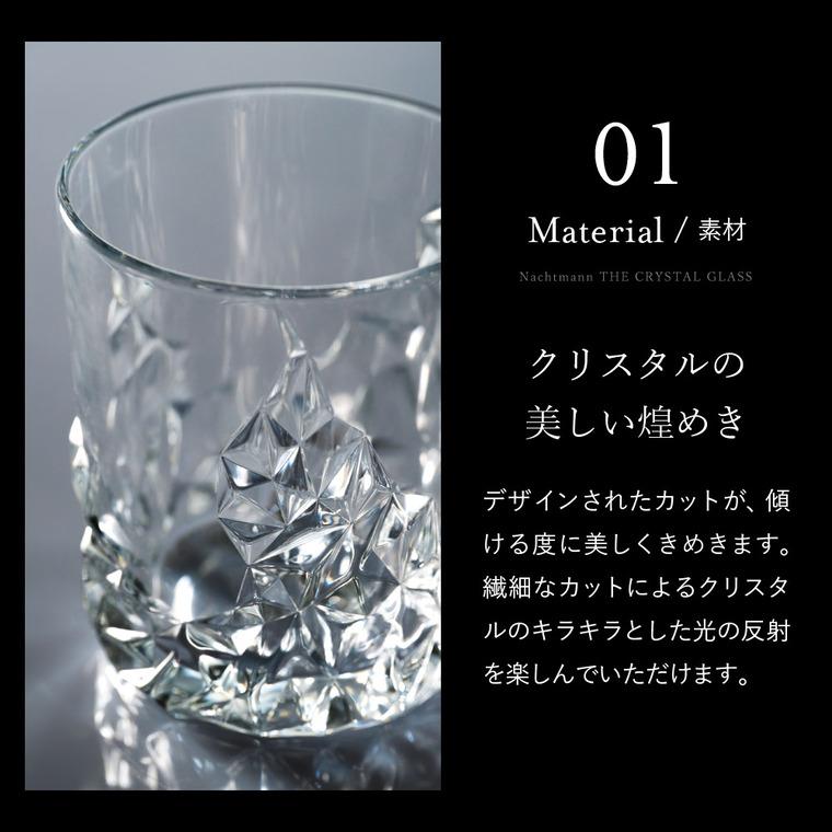 Nachtmann ナハトマン スカルプチャー タンブラー(2個入)ギフト