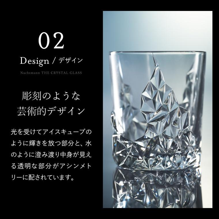 Nachtmann ナハトマン スカルプチャー タンブラー(2個入)ギフト