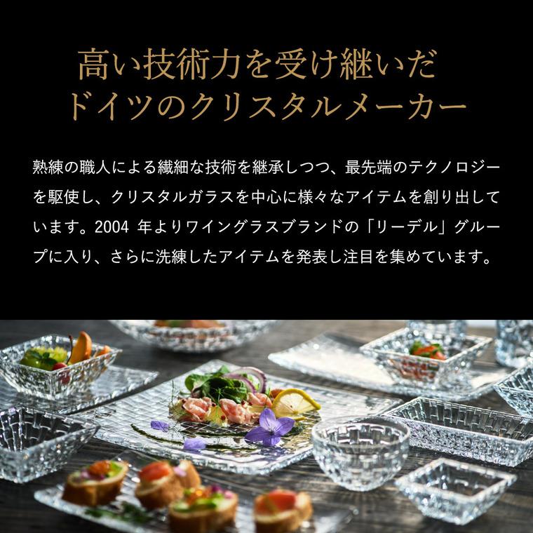 Bossa Nova ナハトマン ボサノバ サービングセット(ボウル3個+プレート