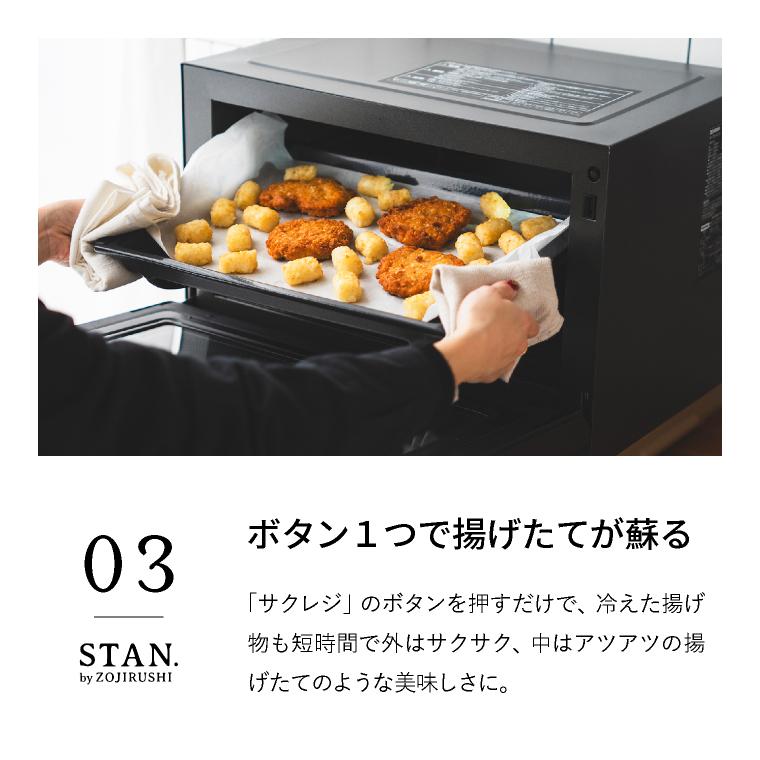 STAN. 象印 スタン オーブンレンジ 26L ES-SB26-BA 送料無料 STAN. 象印 スタン オーブンレンジ 26L ES-SB26-BA 送料無料