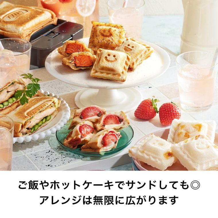 Toffy クオーターホットサンドメーカー Toffy クォーターホットサンドメーカー ｜ Toffy公式オンラインショップ
