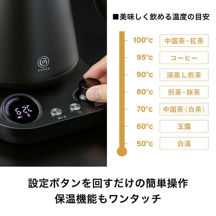 cores コレス 電気ケトル フリータイムケトル C380 送料無料 cores コレス 電気ケトル フリータイムケトル C380 送料無料