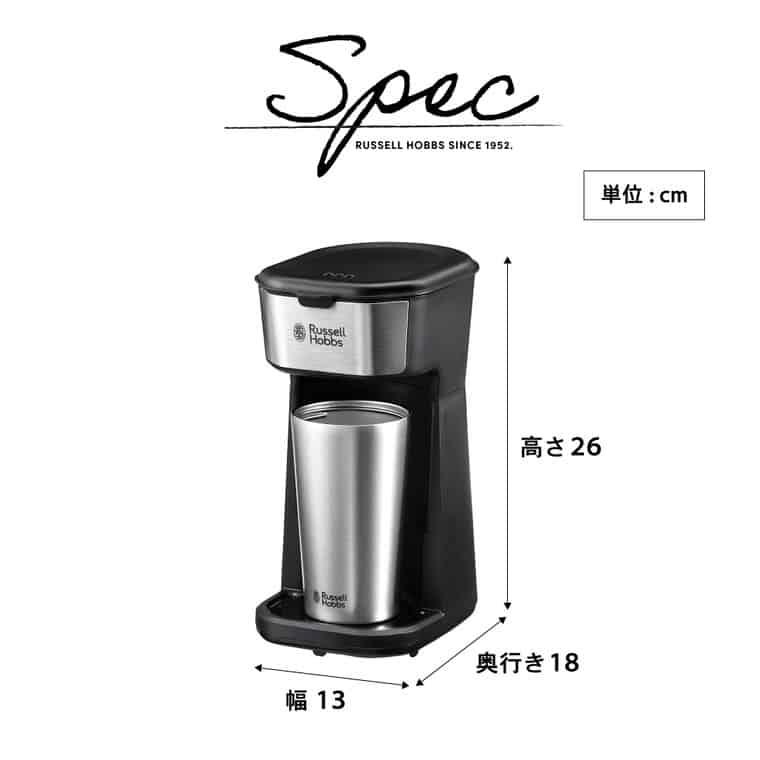RUSSELL HOBBS（ラッセルホブス） タンブラードリップ 8010JP 400mL