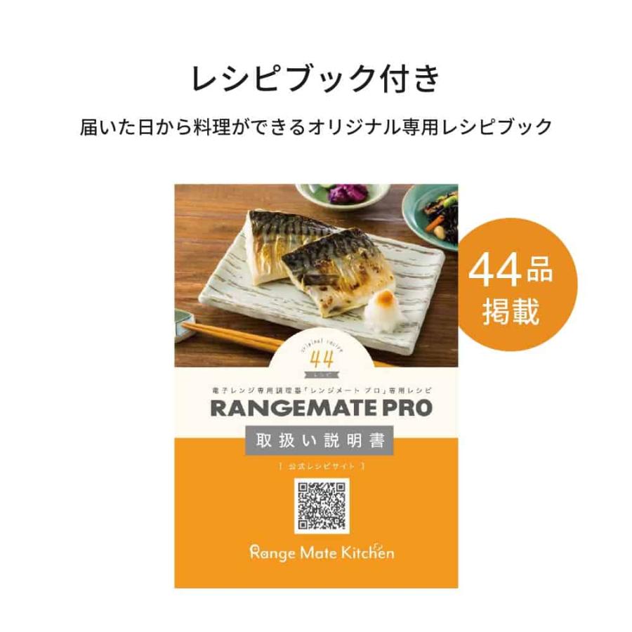 送料無料 レンジメートプロ 電子レンジ専用調理器 RMP-10 送料無料 レンジメートプロ 電子レンジ専用調理器 RMP-10