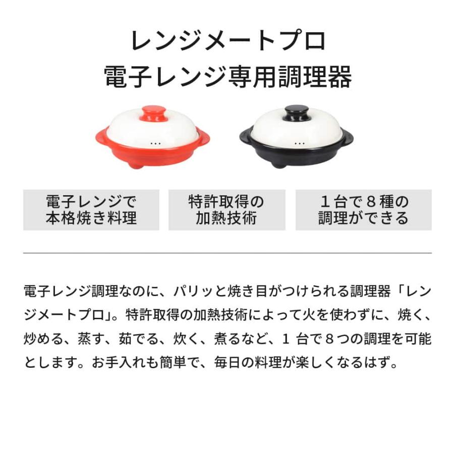 送料無料 レンジメートプロ 電子レンジ専用調理器 RMP-10 送料無料 レンジメートプロ 電子レンジ専用調理器 RMP-10