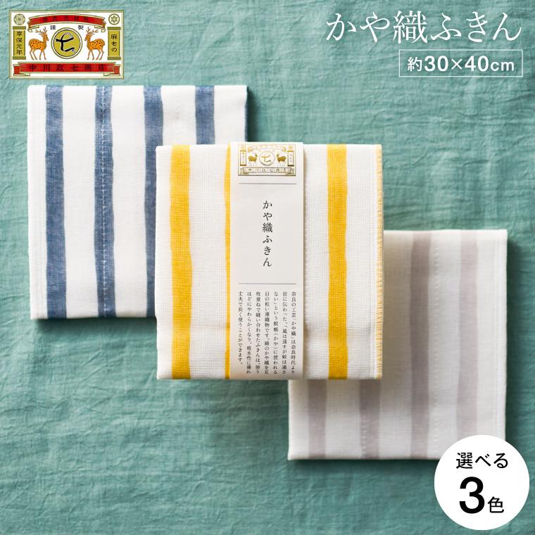 【有松絞り】赤とんぼ、うちわ柄、帯めだか♡ 居敷き当て、肩当て有り 柳井の民芸品・金魚ちょうちん。ミニサイズ（目ハート）（吸盤