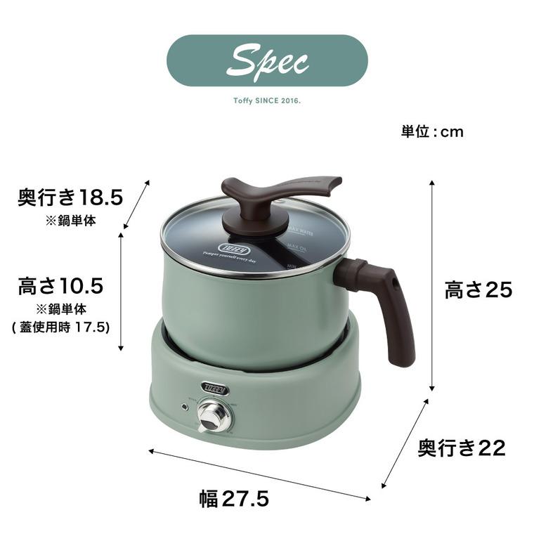 Toffy トフィー 2way 電気マルチポット K-HP4 送料無料 / 多機能鍋 1.6