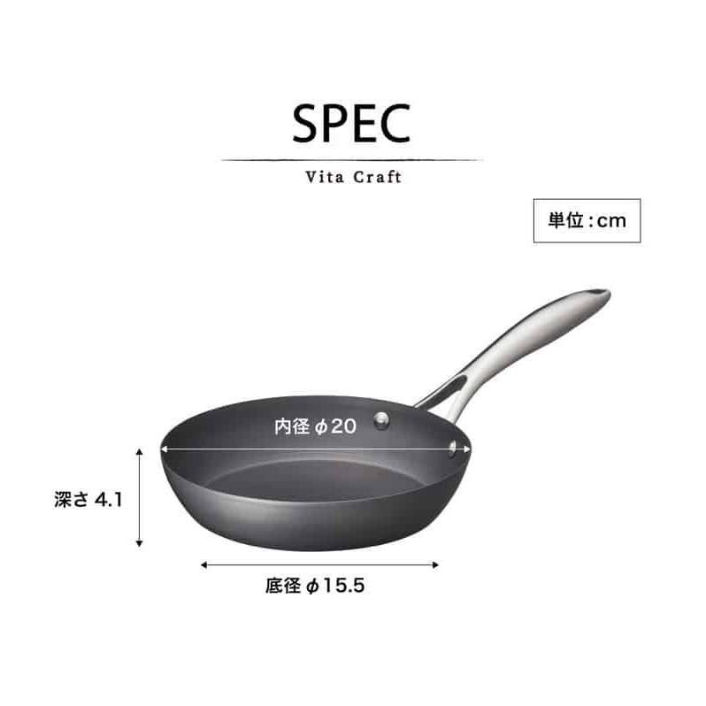 ビタクラフト スーパー鉄 フライパン 20cm 2001 送料無料 / IH対応 ガス火対応 こびりつきにくい さびにくい キッチン用品 調理器具｜somurie｜08