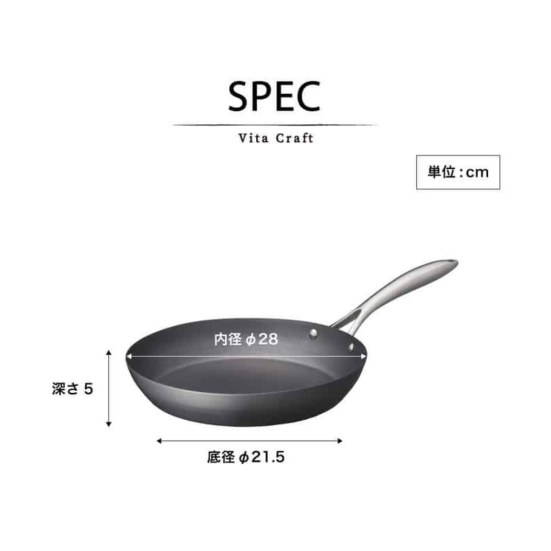 Vita Craft（ビタクラフト） スーパー鉄 フライパン 28cm 2003 送料