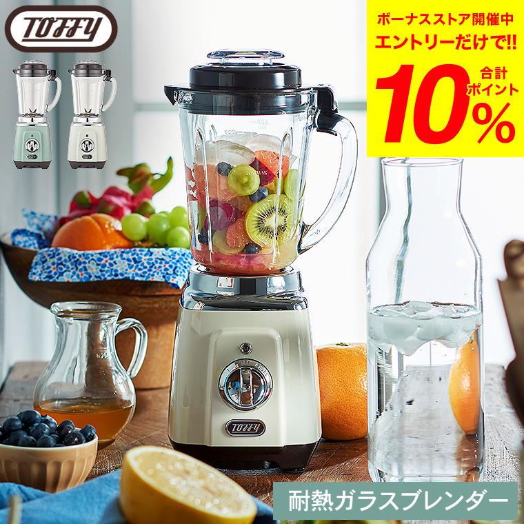 Toffy トフィー 耐熱ガラスブレンダー K-BD5 送料無料 / 600mL 熱湯 氷