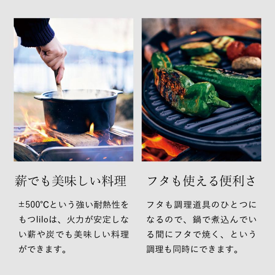 ダッチオーブン 無水調理鍋 リロ lilo round S 13cm キャンプ アウトドア 電子レンジ可 オーブン可 食洗機可 送料無料 |  | 11