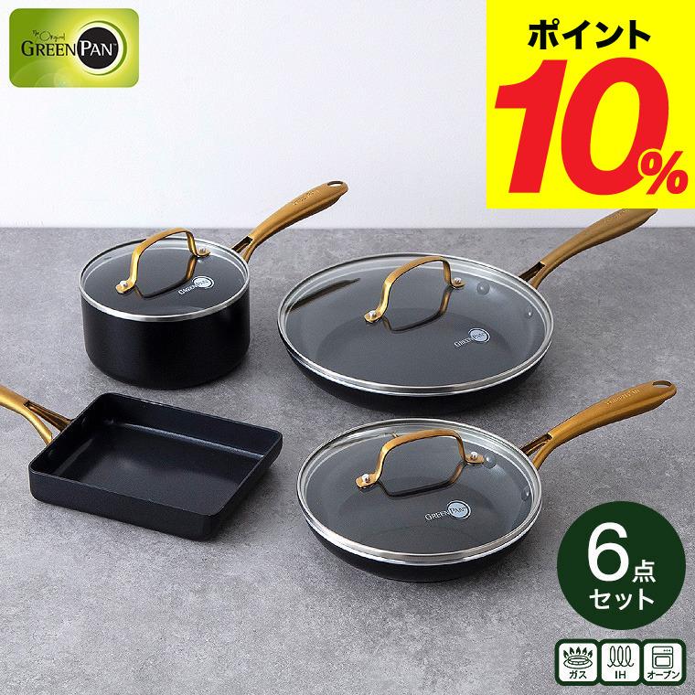Studio（GREEN PAN） グリーンパン GREENPAN ストゥディオ フライパン
