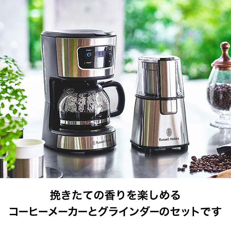 RUSSELL HOBBS（ラッセルホブス） ベーシックドリップ&コーヒー