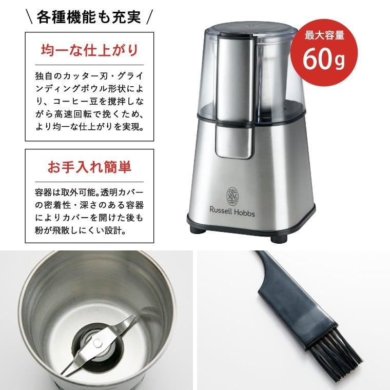 RUSSELL HOBBS（ラッセルホブス） ベーシックドリップ&コーヒー