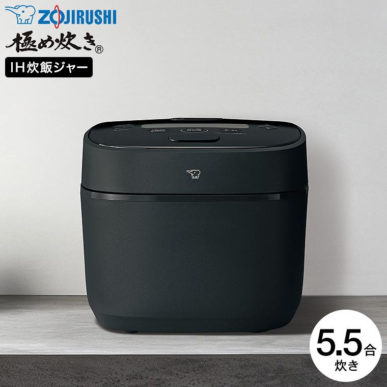 象印（ZOJIRUSHI） 極め炊き IH炊飯ジャー 5.5合炊き 炊飯器 NW-QA10