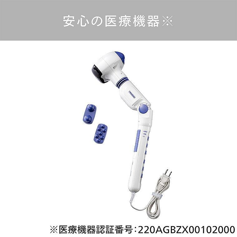 ツインバード ハンディホットマッサージャー EM-2195W 送料無料