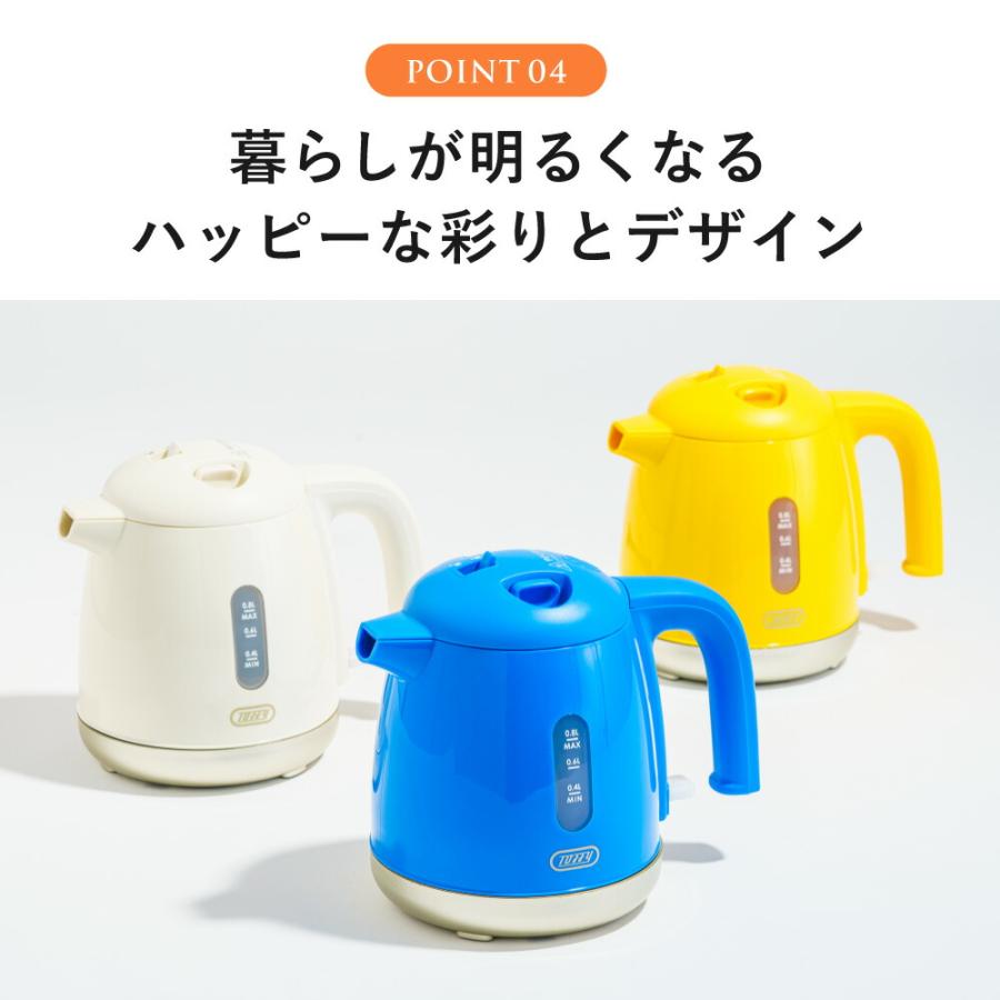 トヒィー電気ポット TOFFY HAPPY COLLECTION 給湯ロック付き電気ケトル ｜ Toffy公式