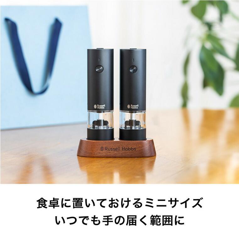 RUSSELL HOBBS（ラッセルホブス） 送料無料 電動ミル 充電式ミル
