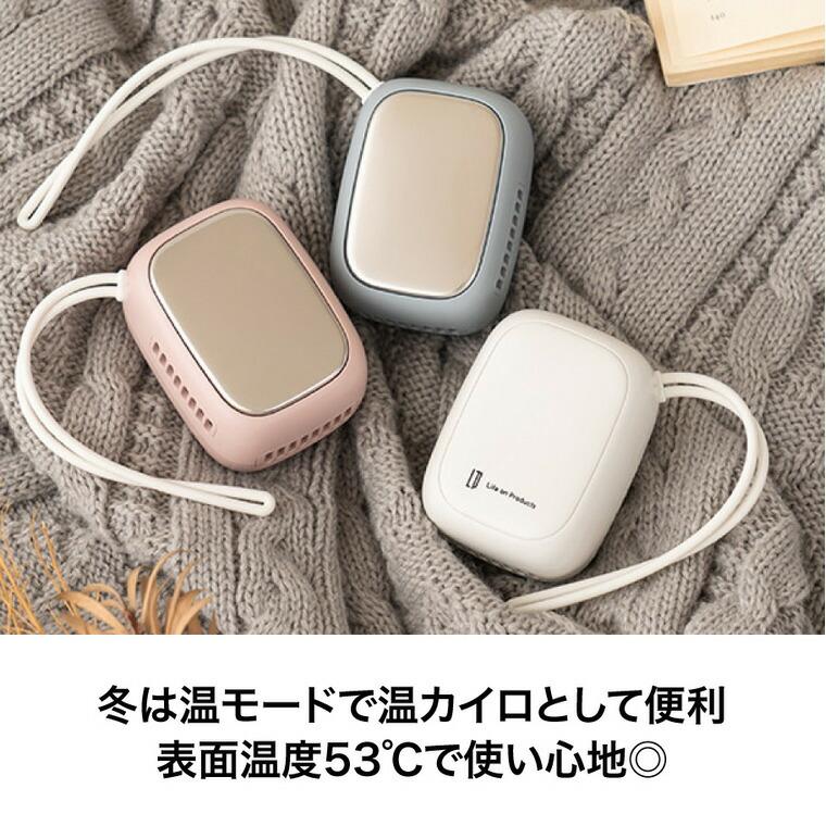Life on Products（ライフオンプロダクツ） 送料無料 アイスカイロ