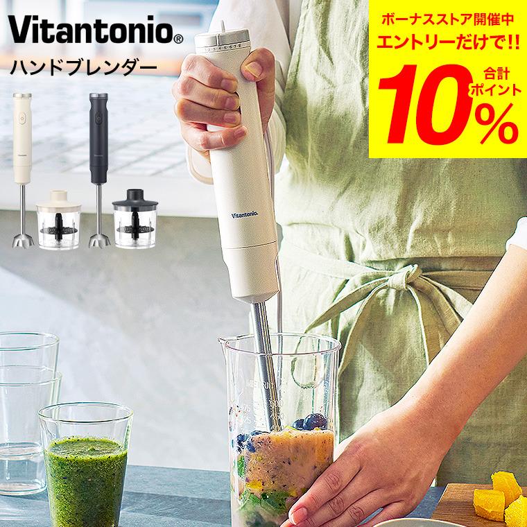 ビタントニオ（Vitantonio） ハンドブレンダー VHB-30 送料無料