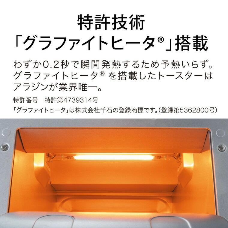 アラジン（Aladdin） トースター グラファイトトースター 1枚焼き CAT