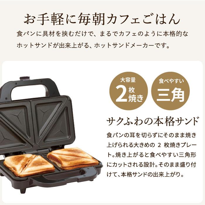 Toffy トフィー ホットサンドメーカー / K-HS1-PA K-HS1-AW K-HS1-SP K-HS1-AR 送料無料 2枚 ダブル 耳まで 電気 食パン レトロ家電 | Toffy | 07
