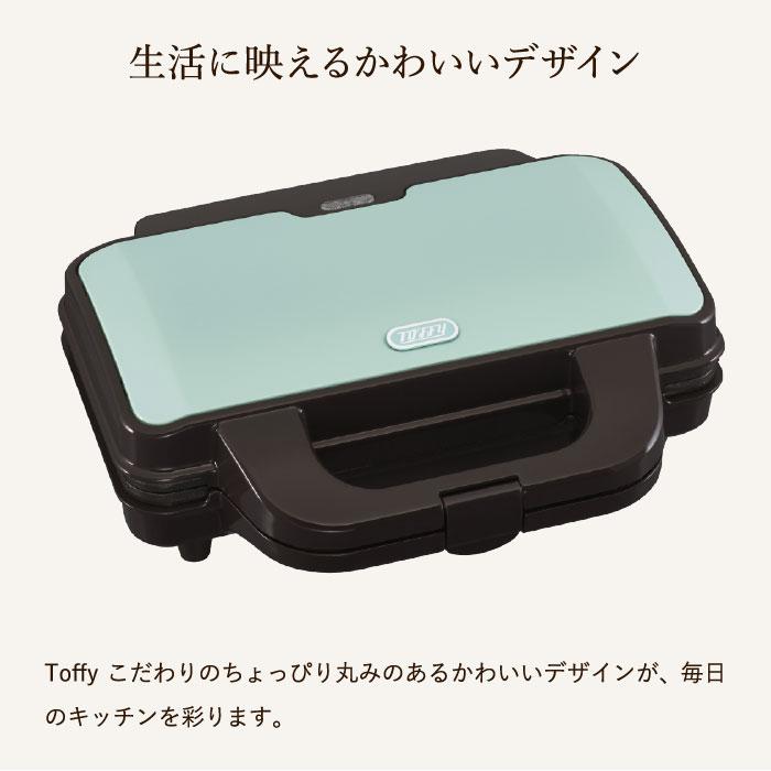 Toffy トフィー ホットサンドメーカー / K-HS1-PA K-HS1-AW K-HS1-SP K-HS1-AR 送料無料 2枚 ダブル 耳まで 電気 食パン レトロ家電｜somurie｜10