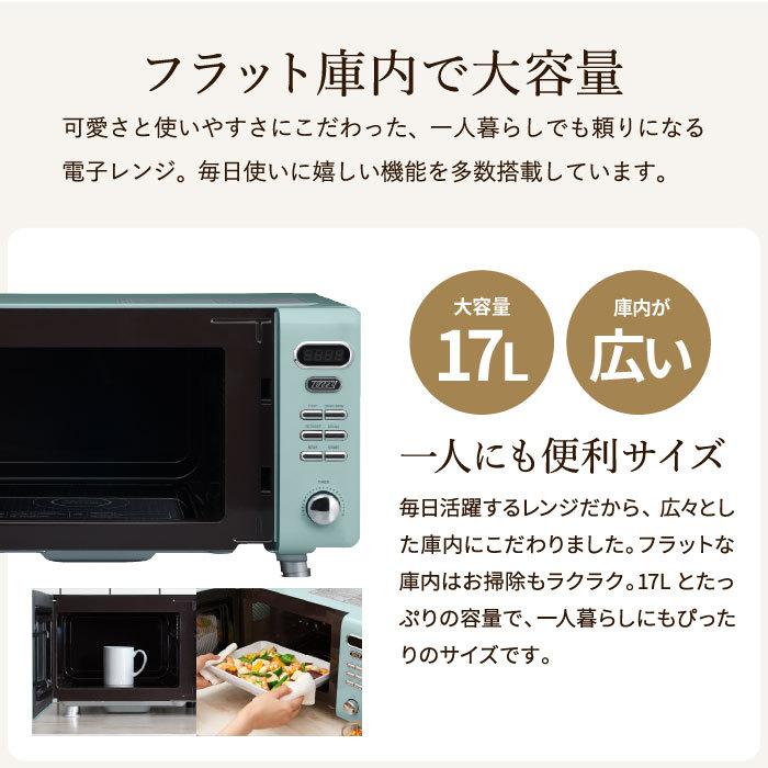 Toffy トフィー 電子レンジ / K-DR1-AW K-DR1-PA 送料無料 シンプル お