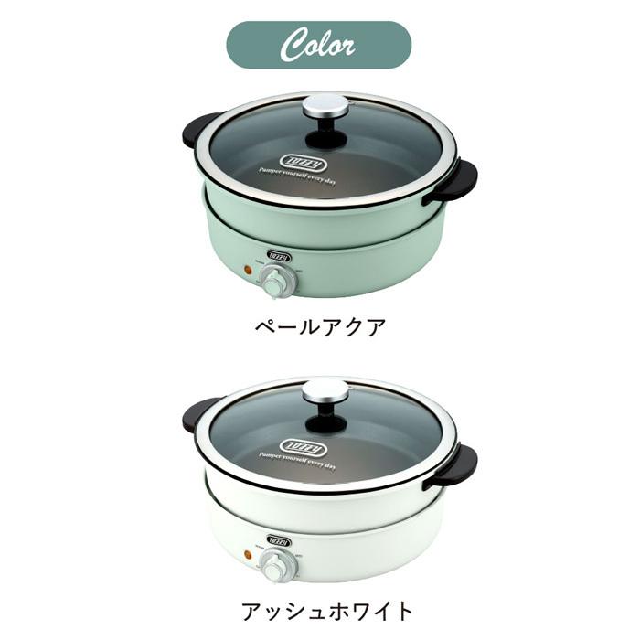 Toffy トフィー 電気グリル鍋 / K-HP2-AW K-HP2-PA 送料無料 卓上 鍋