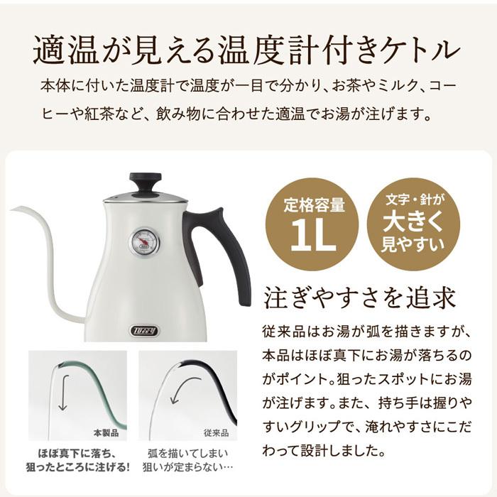 Toffy トフィー 温度計付き電気ケトル kettle / K-KT3-AW K-KT3-PA K