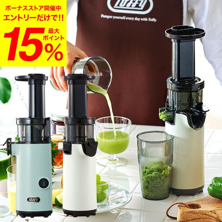 Toffy トフィー ミニスロージューサー / K-BD4-AW K-BD4-PA 送料無料