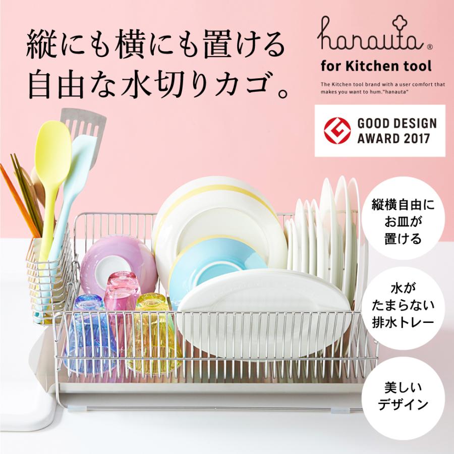 水切りラック（縦置き） SR シルバー hanauta ハナウタ ビーワース 