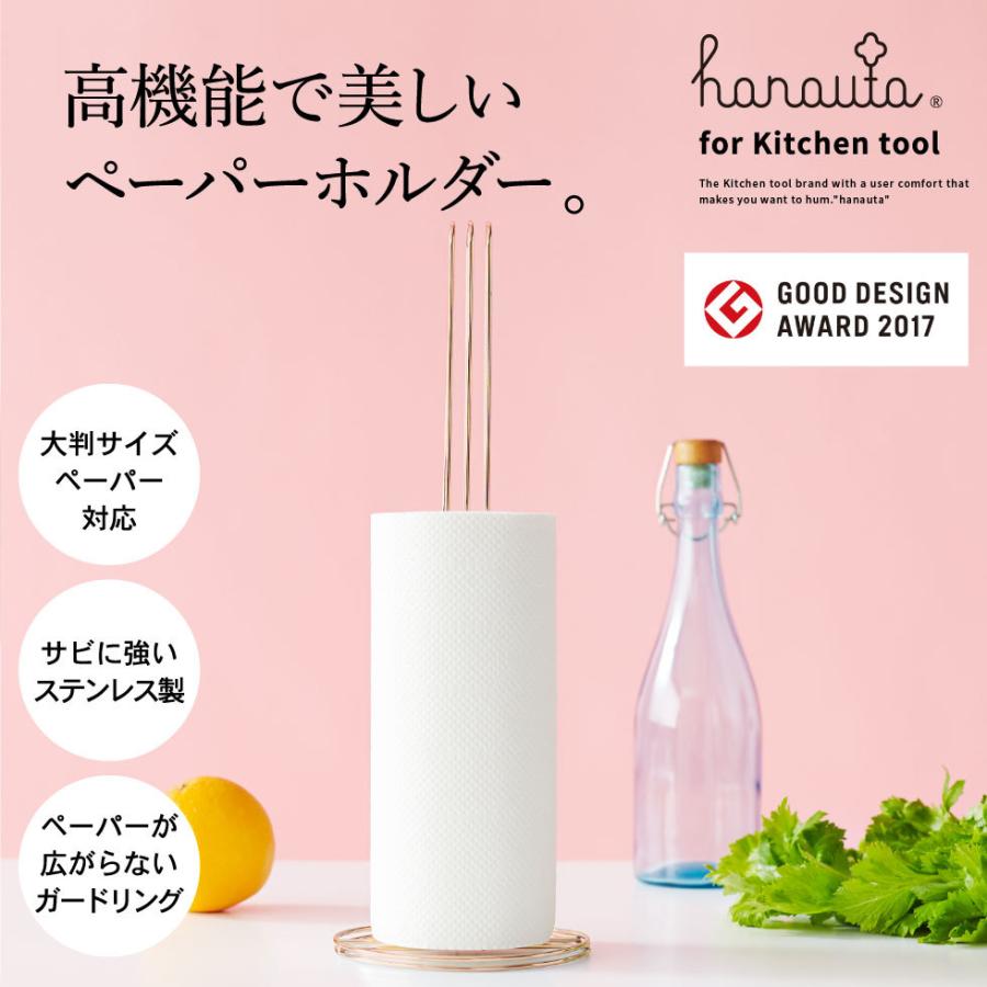 キッチンペーパーホルダー ＲＧ ローズゴールド hanauta ハナウタ ビーワーススタイル 送料無料/ キッチン 収納 キッチンペーパー ホルダーの画像